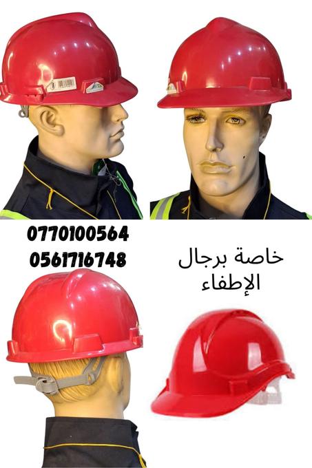 خوذ الحماية المهنية – أمانك في المقام الأول