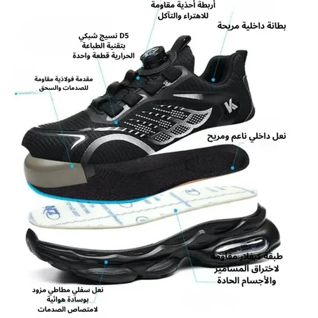 حذاء امان BEETRO REF TC0851