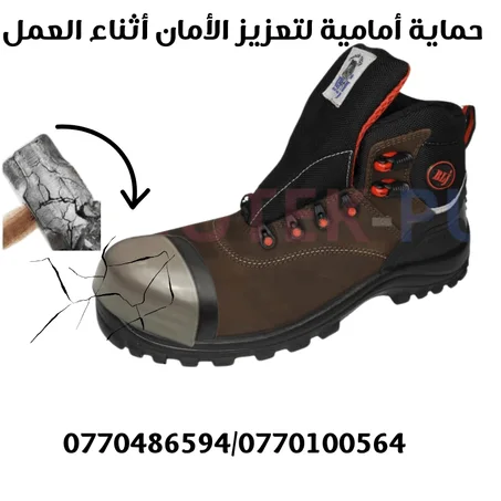 حذاء أمني احترافي – قوة، راحة، وحماية متكاملة