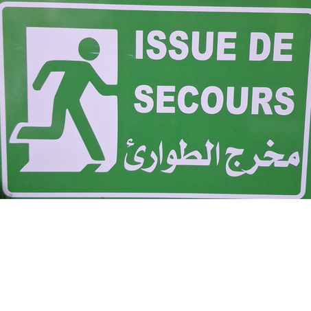 لافتات الأمات و الإتجاهات