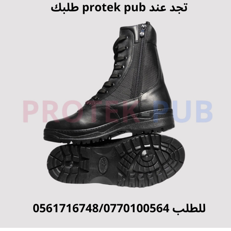 حذاء أمني احترافي عالي الجودة – مثالي لعون الأمن والحماية