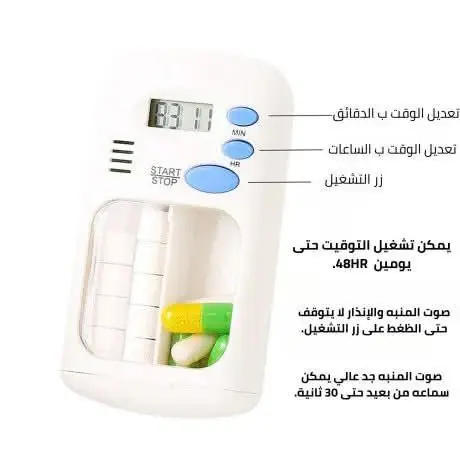 علبة الدواء الذكية متعددة الخانات مع منبّه مدمج لتذكير تلقائي بمواعيد تناول الأدوية – مثالية لكبار السن والمرضى والأشخاص كثيري الانشغال