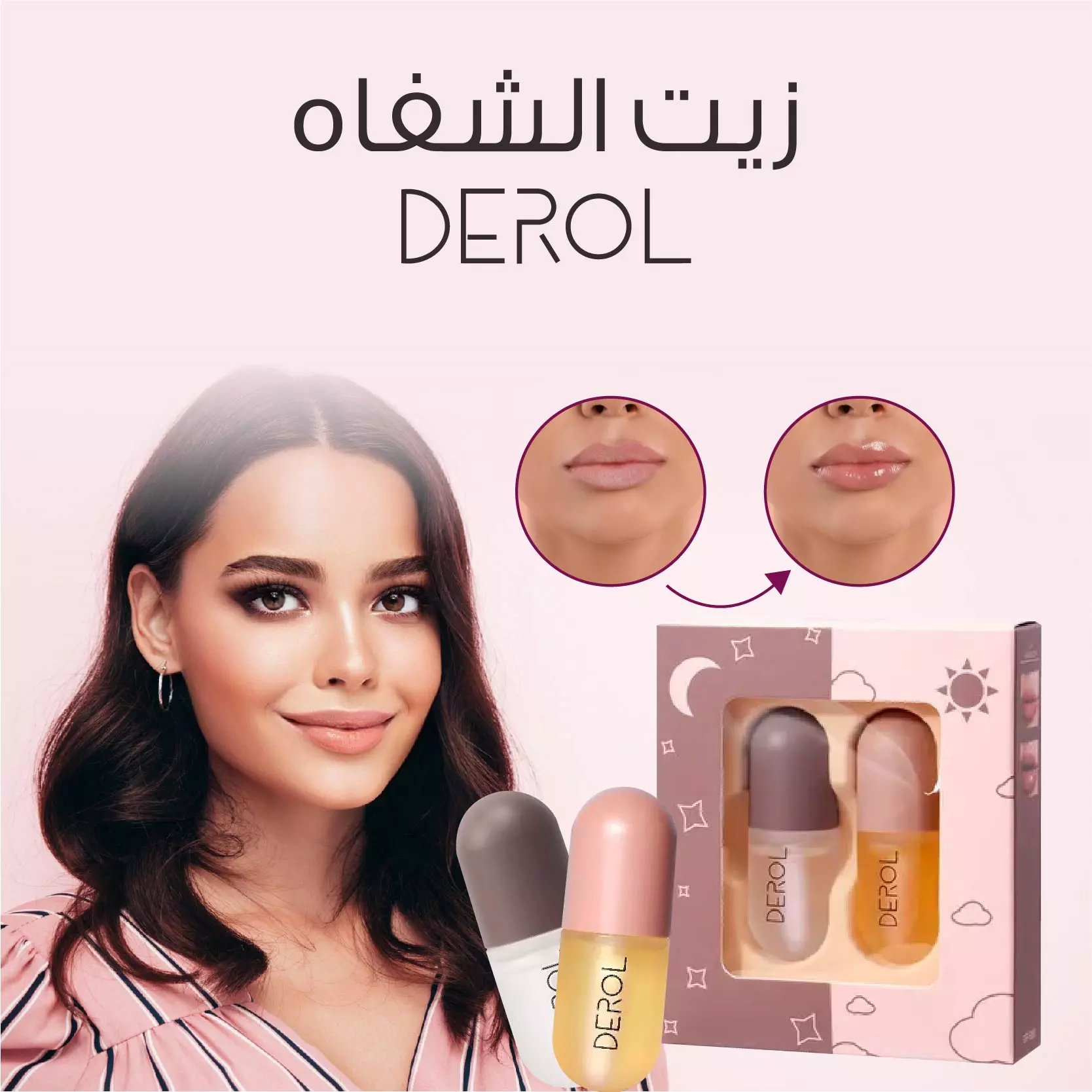 زيت الشفاه Gloss A Lèvres