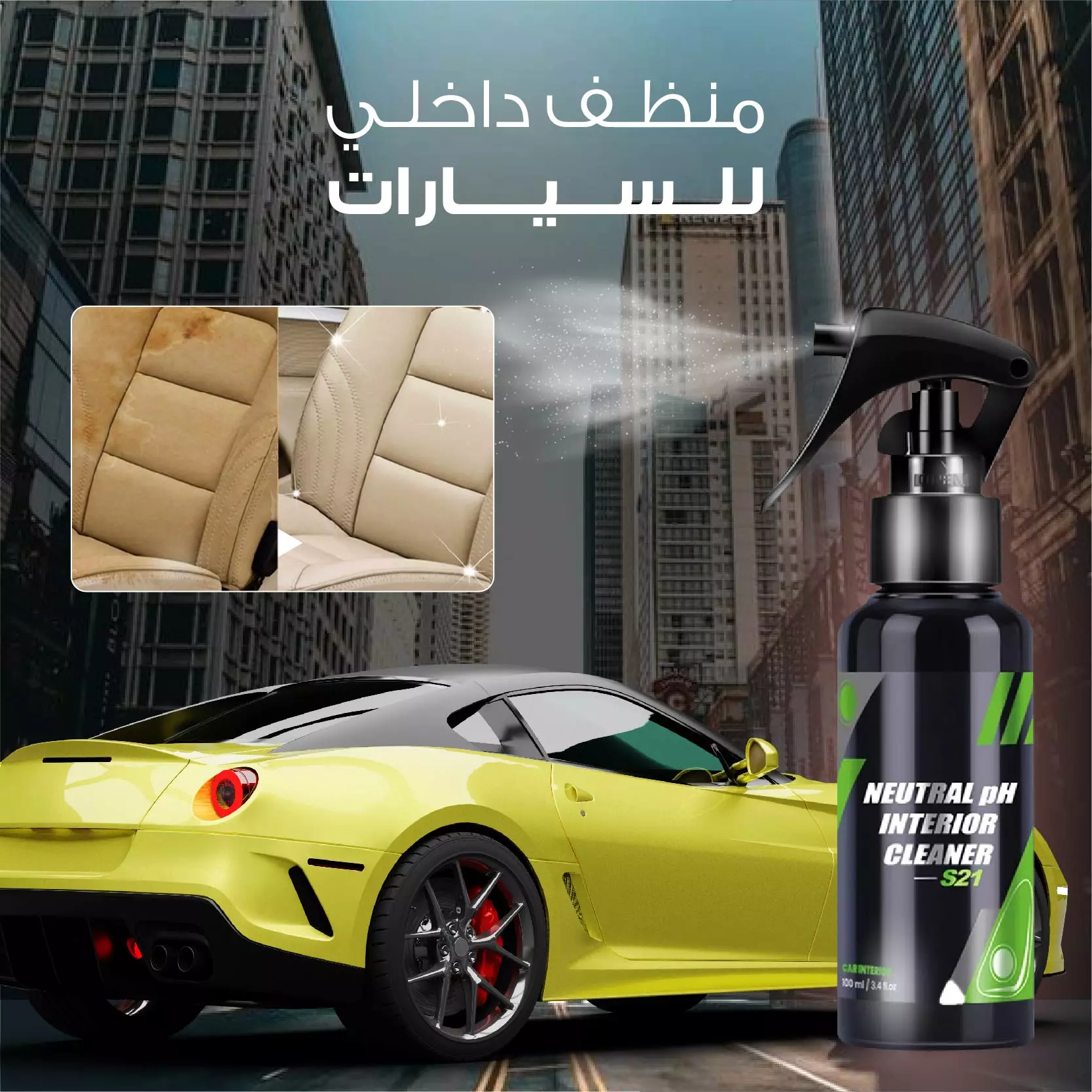 بخاخ منظف لداخل السيارة SPRAY NETTOYANT D