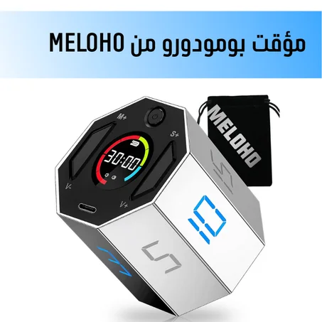 مؤقت بومودورو من MELOHO