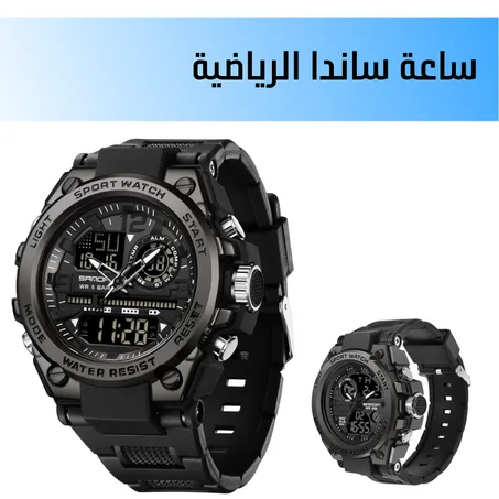 ساعة ساندا الرياضية