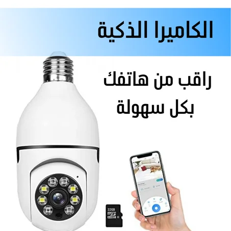 الكاميرا الذكية