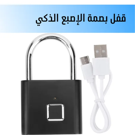 قفل بصمة الإصبع الذكي