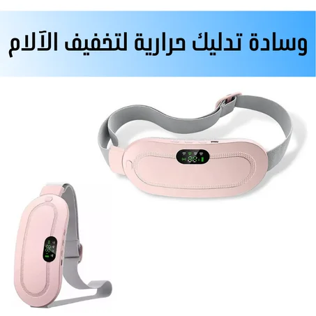 وسادة تدليك حرارية لتخفيف الآلام