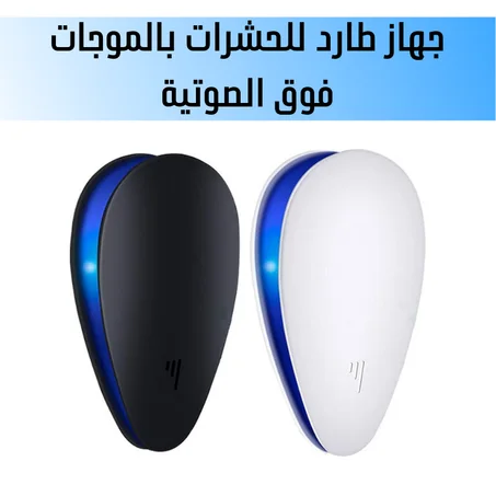 جهاز طارد للحشرات بالموجات فوق الصوتية