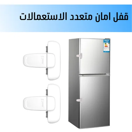 قفل امان متعدد الاستعمالات