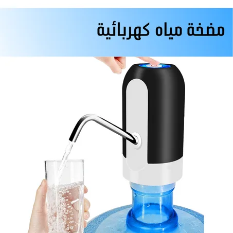 مضخة مياه كهربائية