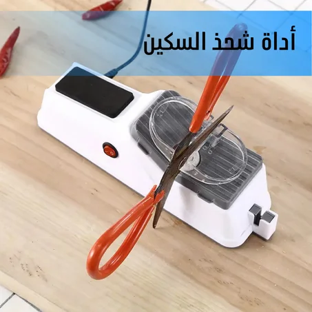 أداة شحذ السكين