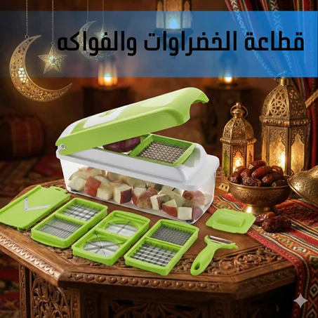قطاعة الخضراوات والفواكه