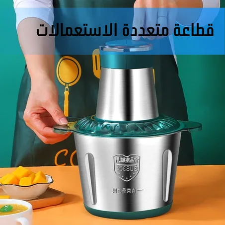 قطاعة متعددة الاستعمالات