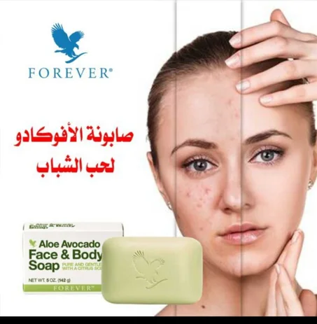 صابونة الافوكادو من فوريفر