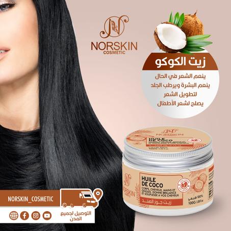 زيت الكوكو طبيعي