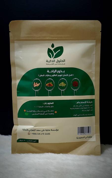 بذور الرحة الطبيعية %100