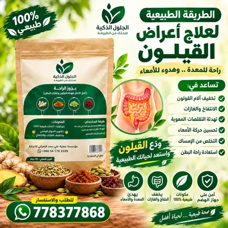 بذور الرحة الطبيعية %100