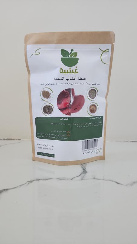 عشبة علاج  المعدة -تركيبه طبيعيه 100%