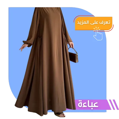 ABAYA