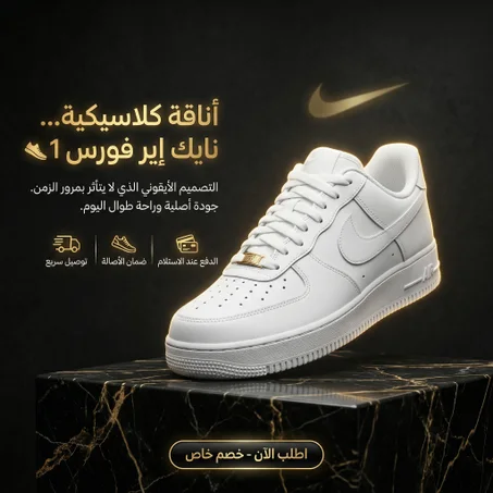 nike air force