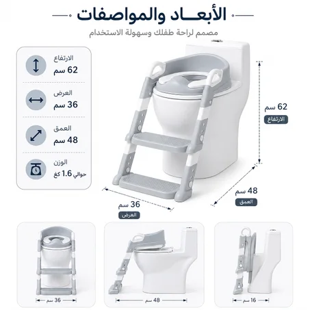مقعد تدريب الأطفال