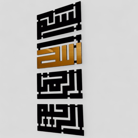 البسملة 4 قطع