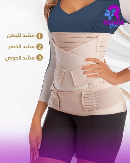 مشد النفاس الثلاثي - الاصلي من Sibote