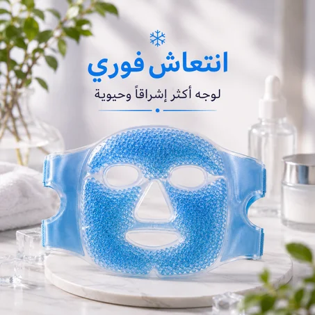 Masque Gel - قناع جل