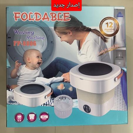 غسالة محمولة - Machine à laver portable