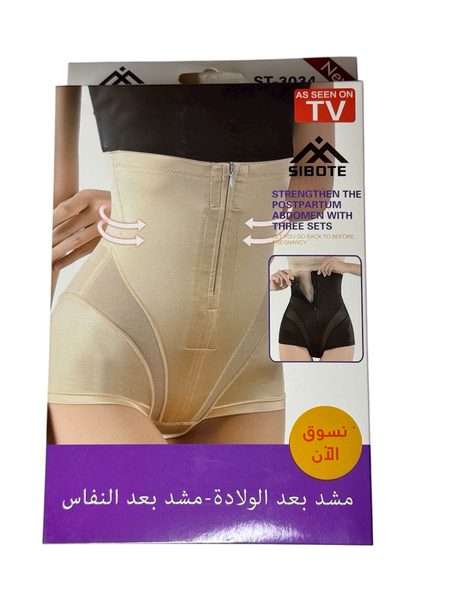 مشد بعد الولادة القيصرية - Gaîne Post-Césarienne