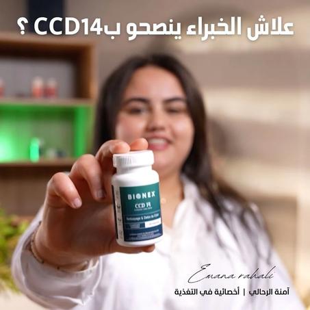 مكمّل غذائي طبيعي 100% مصمّم خصّيصا لتنظيف كامل و صحّي للمعدة و الكولون