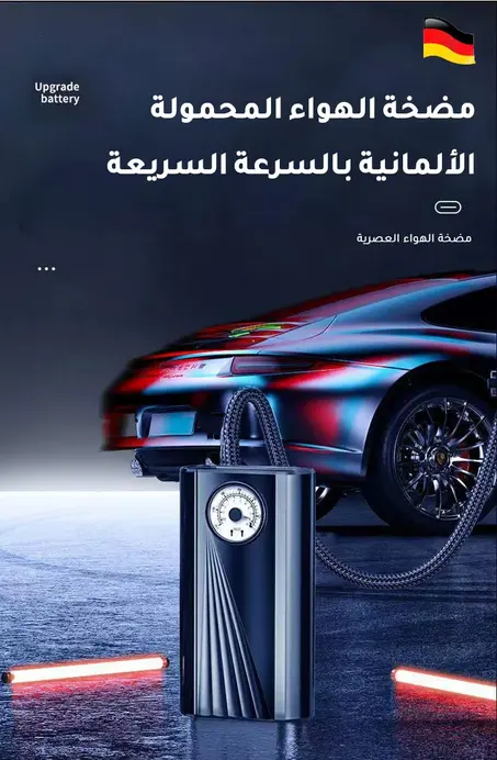 مضخة الهواء الصغيرة