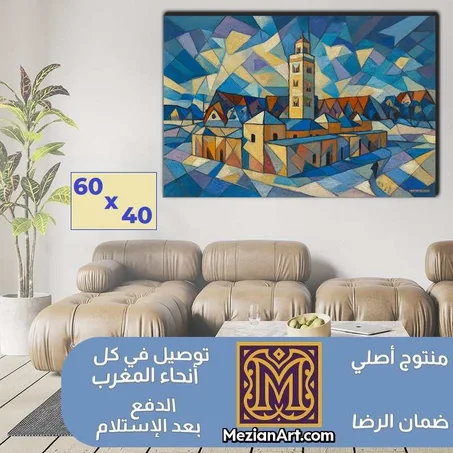 مسجد الأخوين بإفران