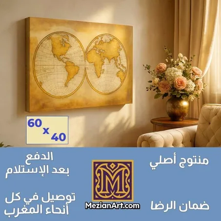 خريطة العالم على نمط القرن 18