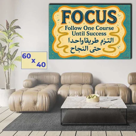 معنى التركيز بالإنجليزية و العربية