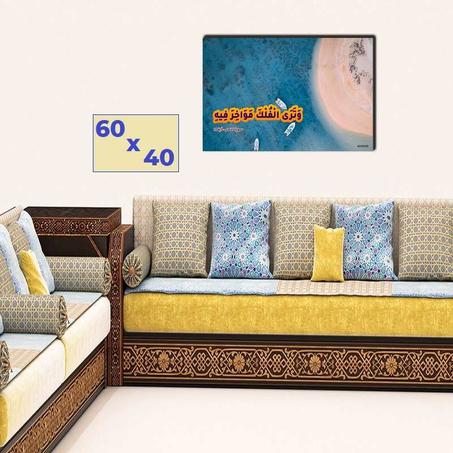 منظر جوي ساحر للبحر مع آية قرآنية