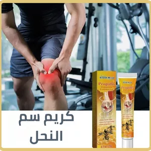 جل البروبوليس لراحة المفاصل