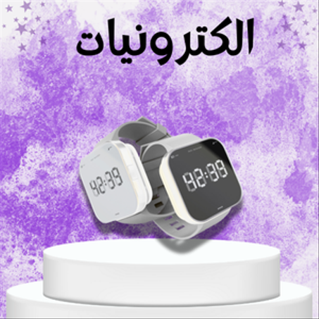 الكترونيات