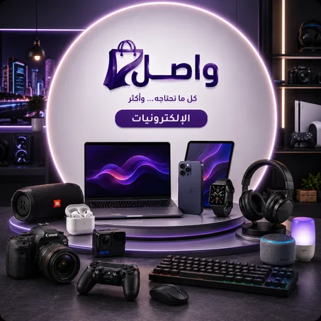 الكترونيات