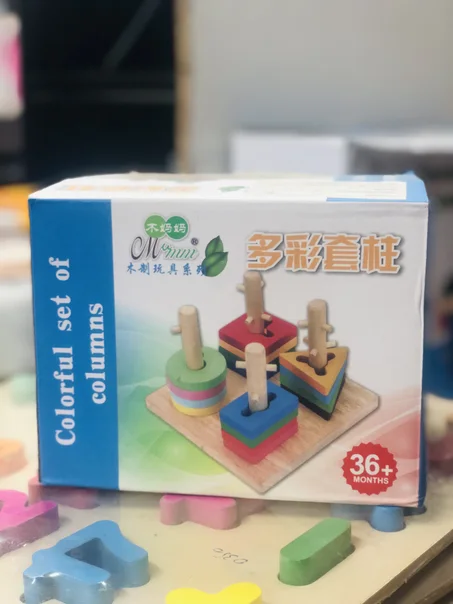 لعبة خشبية لتنمية الذكاء