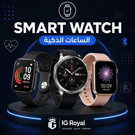 ⌚ Smart Watch — الساعات الذكية