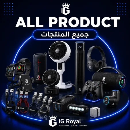 All Product -جميع المنتجات