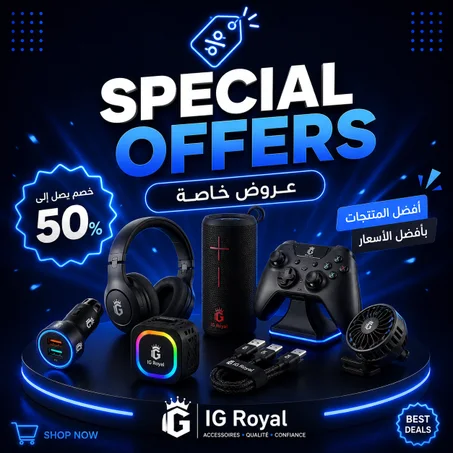Special offers - عروض خاصة