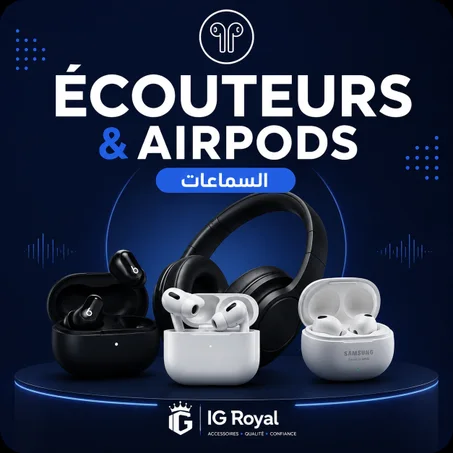 🎧 Écouteurs & AirPods — السماعات