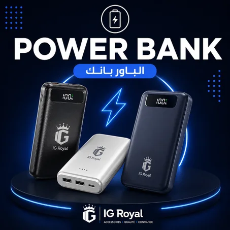🔋 Poewr Bank — الباور بانك