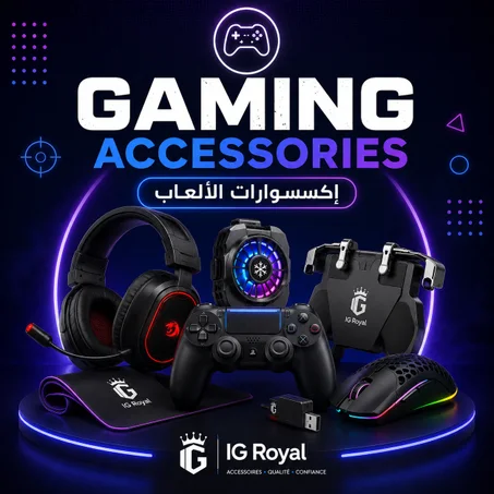 🎮 Gaming Accessories — إكسسوارات الألعاب