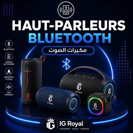 🔊 Haut-parleurs Bluetooth — مكبرات الصوت