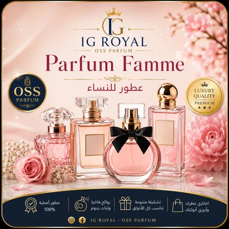 Parfum Famme - عطور للنساء